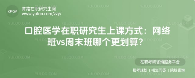 ��ǻҽѧ��ְ�о����Ͽη�ʽ