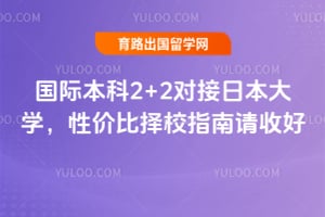 2026����ʱ���2+2�Խ��ձ���ѧ���Լ۱���Уָ�����պ�