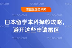 2026�ձ���ѧ������У���ԣ��ܿ���Щ��������