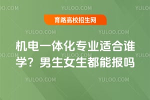 ����һ�廯רҵ�ʺ�˭ѧ������Ů�����ܱ���