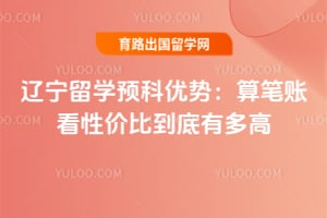 2026��������ѧԤ�����ƣ�����˿��Լ۱ȵ����ж��