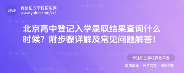 �������еǼ���ѧ¼ȡ�����ѯ