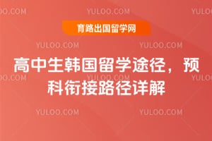 2026�������������ѧ;����Ԥ���ν�·�����