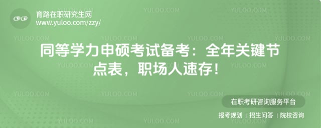 ͬ��ѧ����˶���Ա���