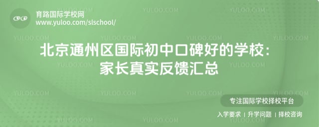 ����ͨ�������ʳ��пڱ��õ�ѧУ