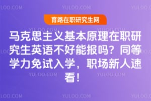 ����˼�������ԭ����ְ�о���Ӣ�ﲻ���ܱ���ͬ��ѧ��������ѧ��ְ�������ٿ���