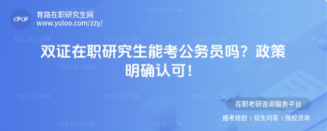 ˫֤��ְ�о����ܿ�����Ա��