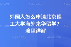 2026���������ô���뱱��������ѧ����������ѧ���������