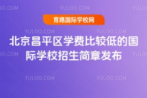 ������ƽ��ѧ�ѱȽϵ͵Ĺ���ѧУ2026���������·���