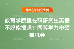 ����ѧԭ����ְ�о���Ӣ�ﲻ���ܱ���ͬ��ѧ����˶�л���