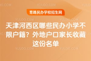 ����������Щ���Сѧ���޻�������ػ��ڼҳ��ղ��������