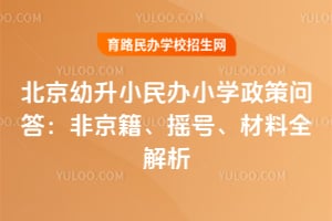 ��������С���Сѧ�����ʴ�2026��Ǿ�����ҡ�š�����ȫ����