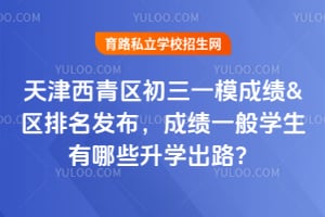 2026���������������һģ�ɼ�&�������������ɼ�һ��ѧ������Щ��ѧ��·��