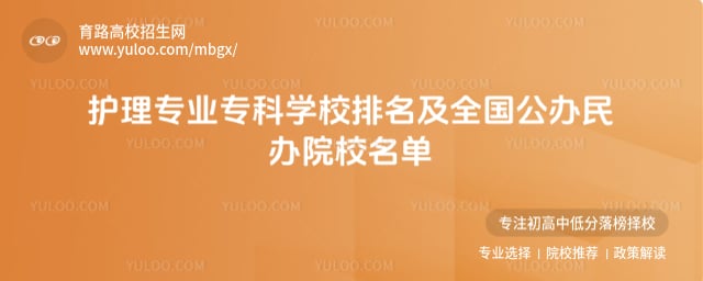 ����רҵר��ѧУ����