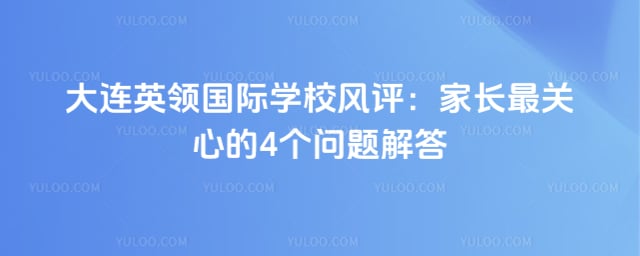 Ӣ�����ѧУ����