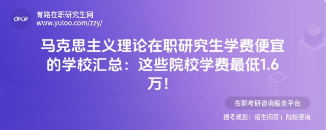 ����˼����������ְ�о���ѧ�ѱ��˵�ѧУ