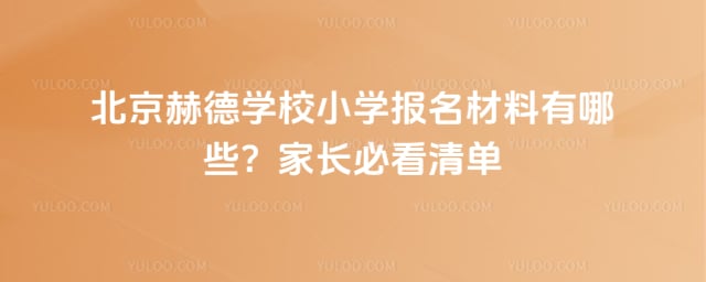 �����յ�ѧУСѧ��������