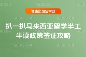 ��һ��2026������������ѧ�빤�������ǩ֤����