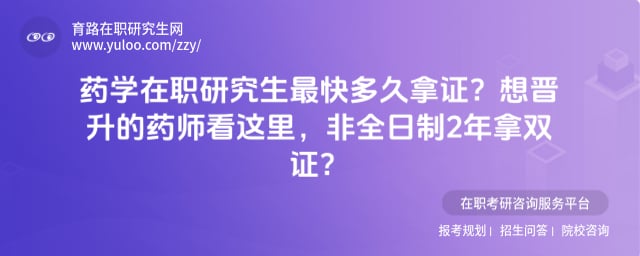 ҩѧ��ְ�о����������֤