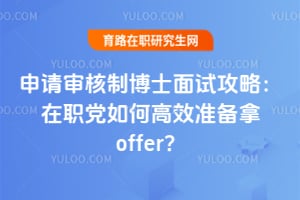 ��������Ʋ�ʿ���Թ��ԣ���ְ����θ�Ч׼����offer��