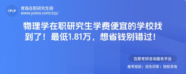 ����ѧ��ְ�о���ѧ�ѱ��˵�ѧУ