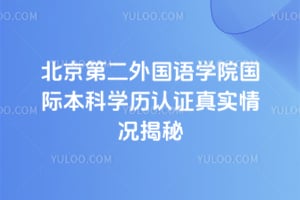 2026�걱���ڶ������ѧԺ���ʱ���ѧ����֤��ʵ�������