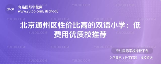 ����ͨ�����Լ۱ȸߵ�˫��Сѧ