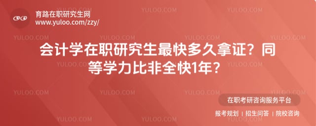 ���ѧ��ְ�о����������֤