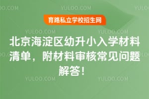 2026�걱������������С��ѧ�����嵥����������˳���������
