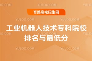 ��ҵ�����˼���ר��ԺУ��������ͷ�