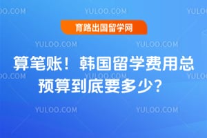 ����ˣ�2026�꺫����ѧ������Ԥ�㵽��Ҫ���٣�