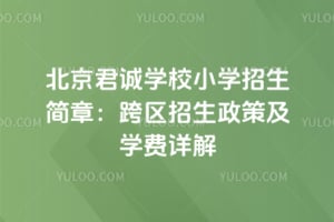 ��������ѧУСѧ�������£�2026������������߼�ѧ�����