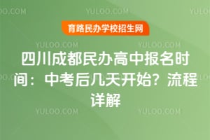 2026���Ĵ��ɶ������б���ʱ�䣺�п����쿪ʼ���������