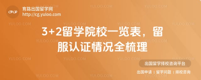 3+2 ��ѧԺУһ����