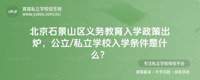 ����ʯ��ɽ�����������ѧ����