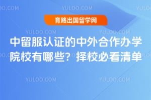 ��������֤�����������ѧԺУ����Щ��2026��У�ؿ��嵥