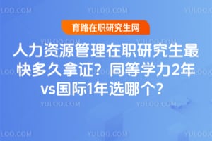 ������Դ������ְ�о����������֤��ͬ��ѧ��2��vs����1��ѡ�ĸ���