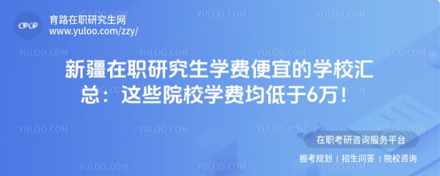 �½���ְ�о���ѧ�ѱ��˵�ѧУ