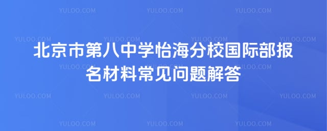 �����еڰ���ѧ������У���ʲ���������