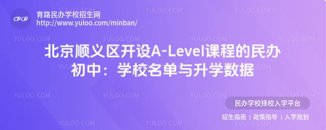 ����˳��������A-Level�γ̵�������