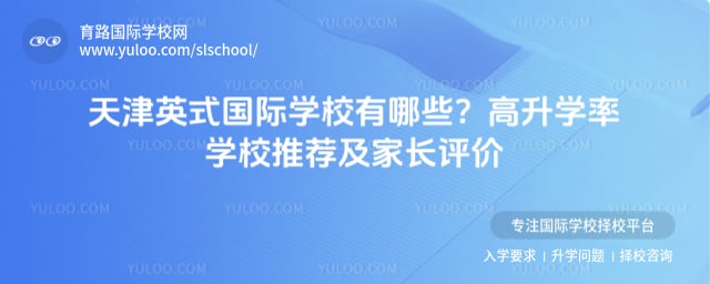 ���Ӣʽ����ѧУ����Щ