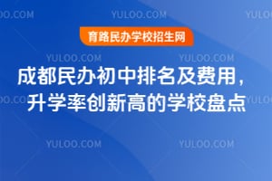 2026��ɶ����������������ã���ѧ�ʴ��¸ߵ�ѧУ�̵�