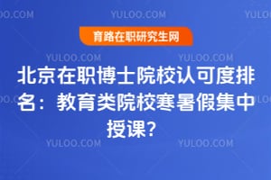 ������ְ��ʿԺУ�Ͽɶ�������������ԺУ����ټ����ڿΣ�