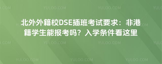 �����⼮УDSE��࿼��Ҫ��