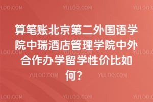 ����˱����ڶ������ѧԺ����Ƶ����ѧԺ���������ѧ��ѧ2026���Լ۱���Σ�