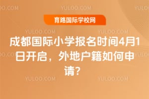 �ɶ�����Сѧ����ʱ��2026��4��1�տ�������ػ���������룿