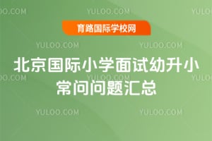 ��������Сѧ��������С�����������