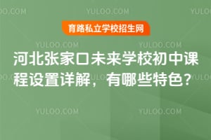 �ӱ��żҿ�δ��ѧУ���пγ�������⣬����Щ��ɫ��
