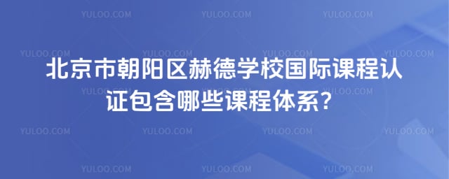 �����г������յ�ѧУ���ʿγ���֤