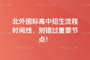 2026�걱����ʸ�����������ʱ���ߣ��������Ҫ�ڵ㣡